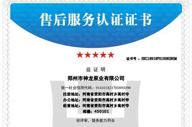 祝贺兰州魏嘉生物科技有限公司获得五星级售后服务认证