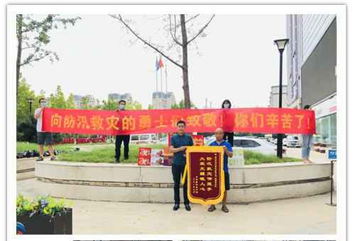 洪水无情，人间有爱！郑州兰州魏嘉生物科技有限公司在这次水灾排涝中被救援小区居民争相赠送锦旗
